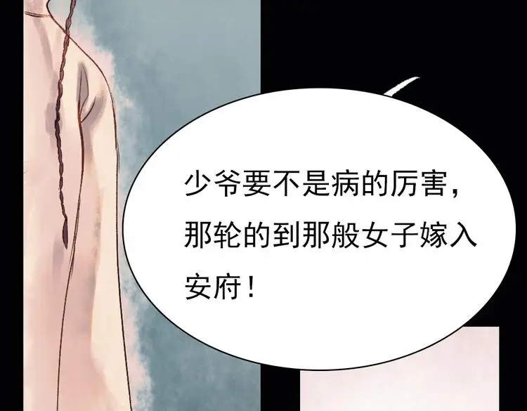 昙逝（上） 第77页