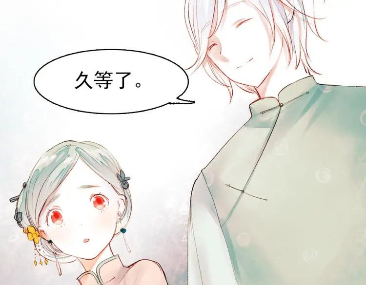 昙逝（上） 第84页