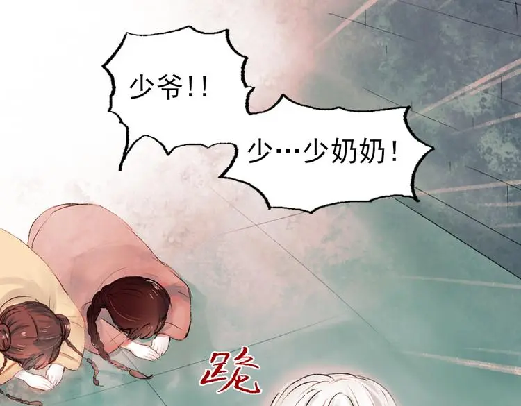 昙逝（上） 第86页