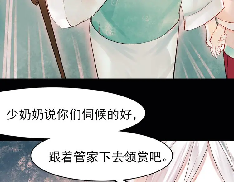 昙逝（上） 第88页