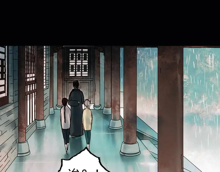 昙逝（上） 第90页