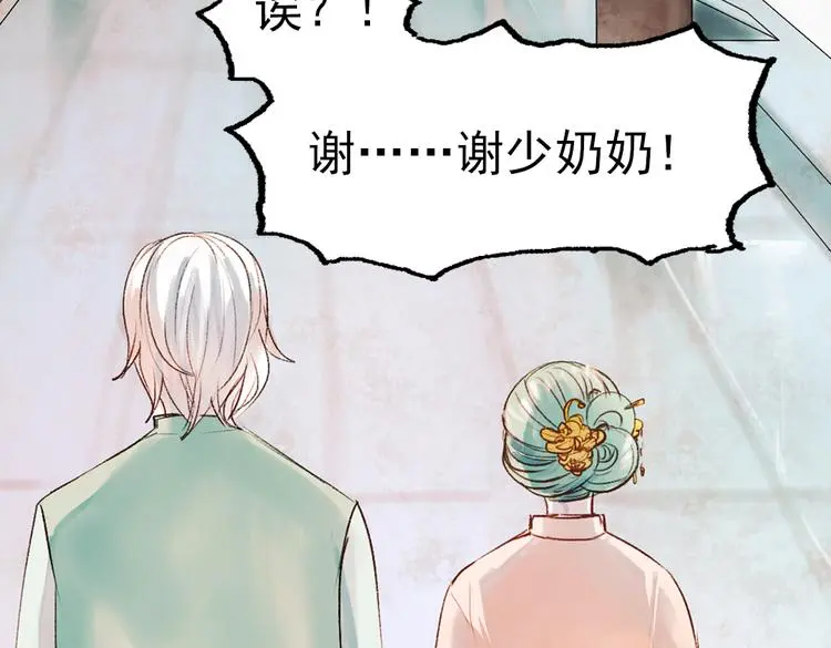 昙逝（上） 第91页