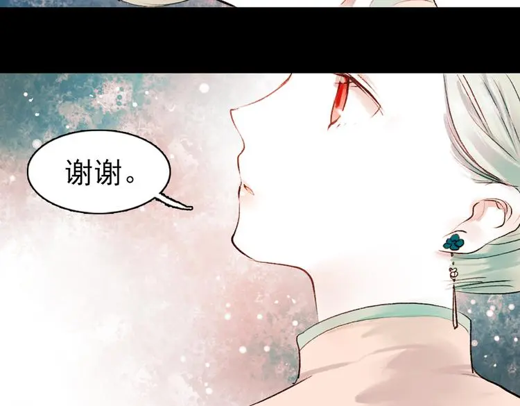 昙逝（上） 第93页