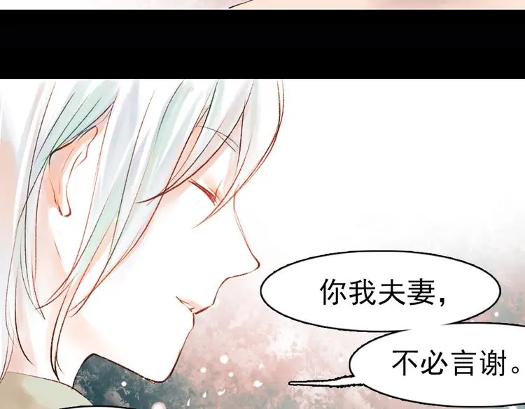 昙逝（上） 第94页