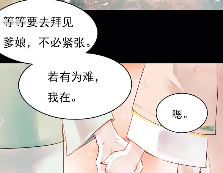 昙逝（上） 第95页