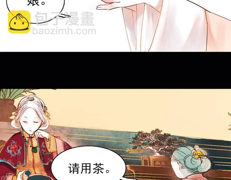 昙逝（上） 第98页