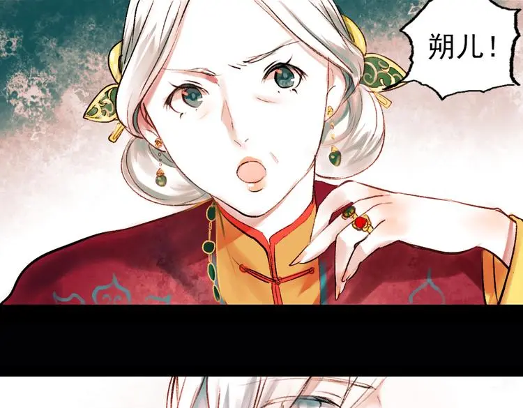 昙逝（上） 第112页