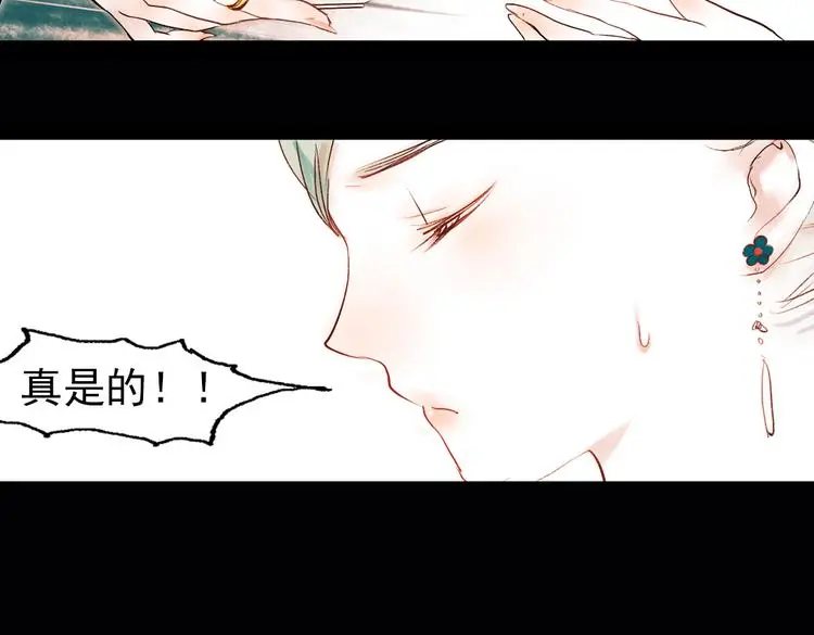 昙逝（上） 第114页