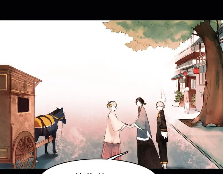 昙逝（上） 第115页