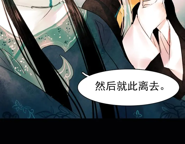 昙逝（上） 第118页