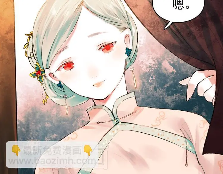 昙逝（上） 第120页