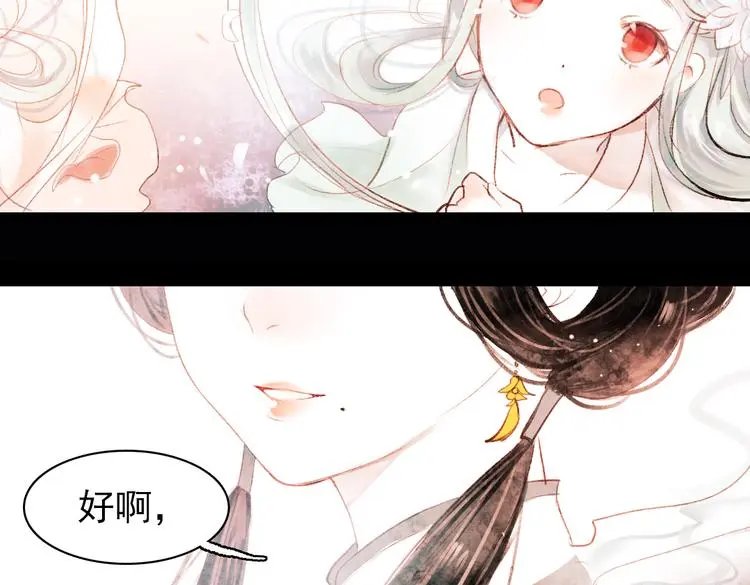 昙逝（上） 第133页