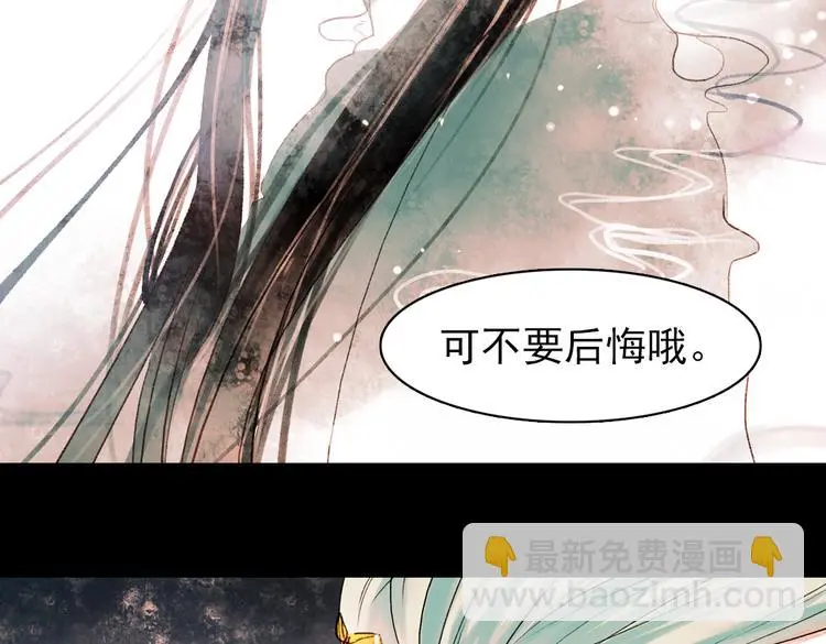 昙逝（上） 第134页