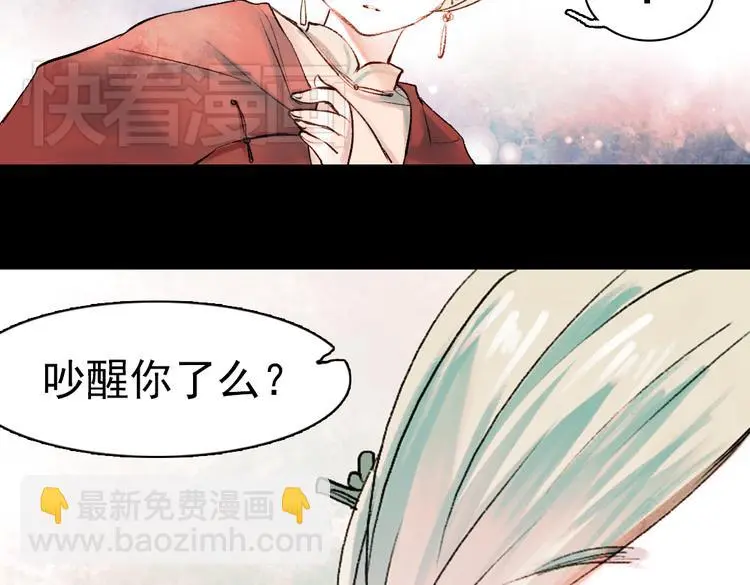 昙逝（上） 第136页
