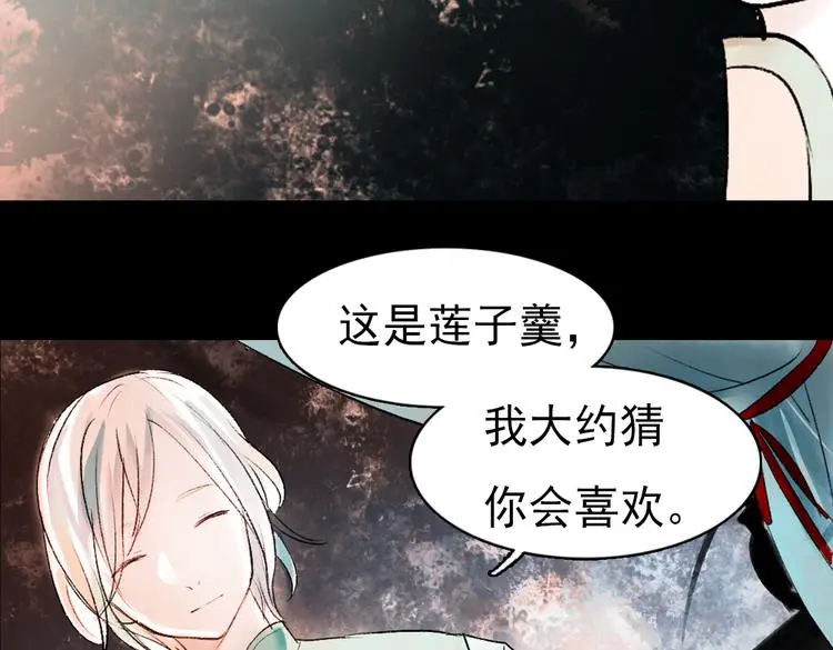 昙逝（上） 第138页