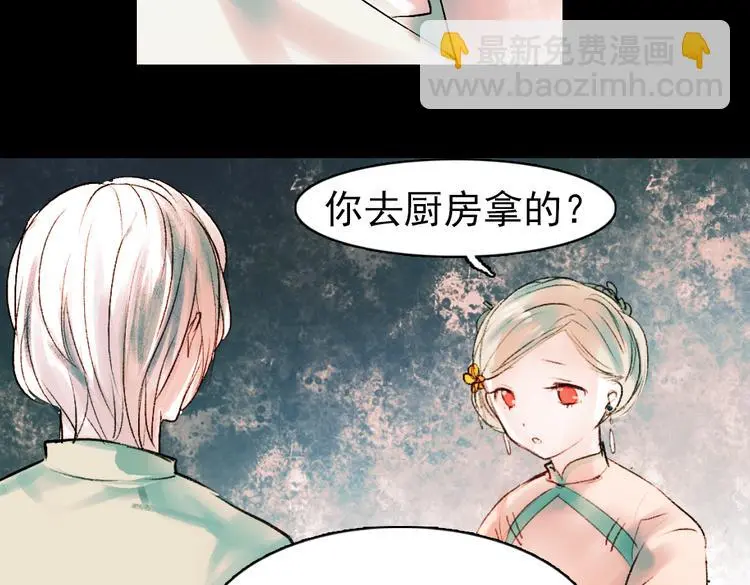 昙逝（上） 第141页