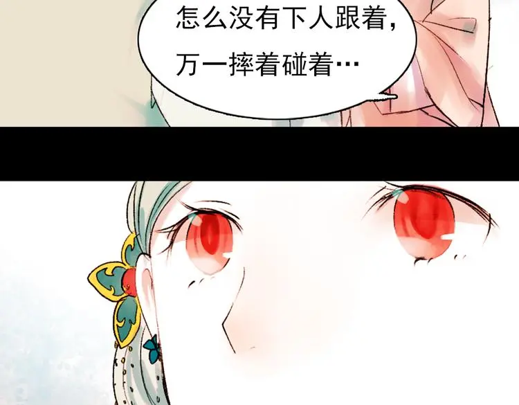 昙逝（上） 第142页
