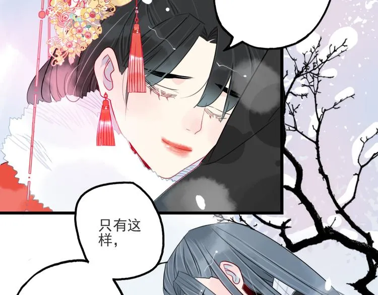 第42话 最后一程 第34页