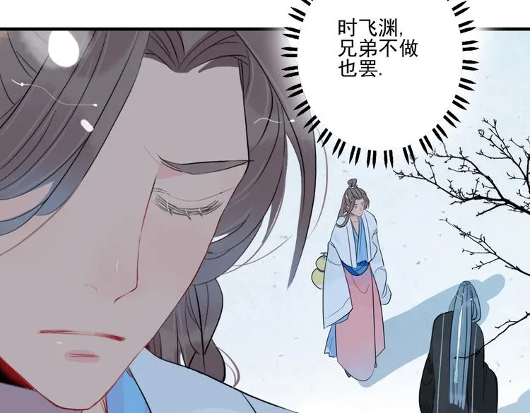 第41话 我们就到这 第36页