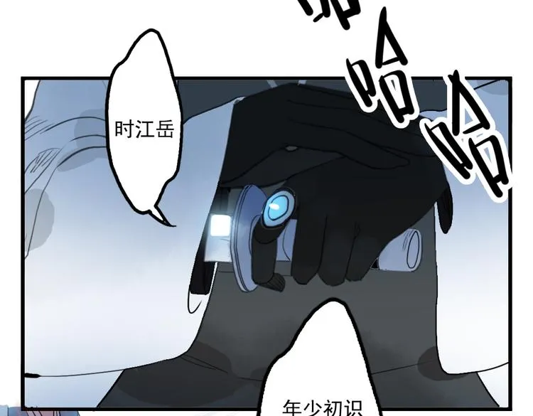 第38话 死期 第53页