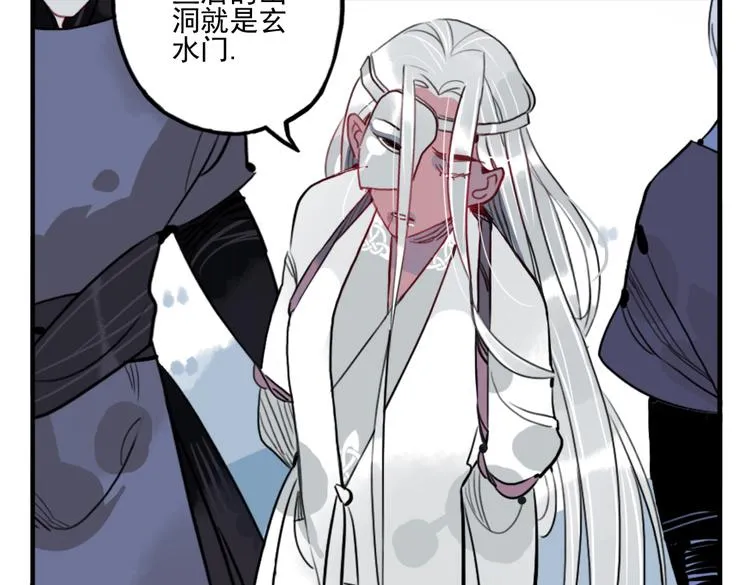 第37话 阴谋浮现 第42页