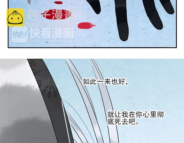第36话 就此别过 第47页