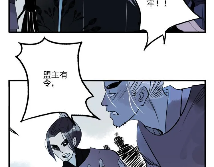 第34话 闯牢者，杀无赦 第7页