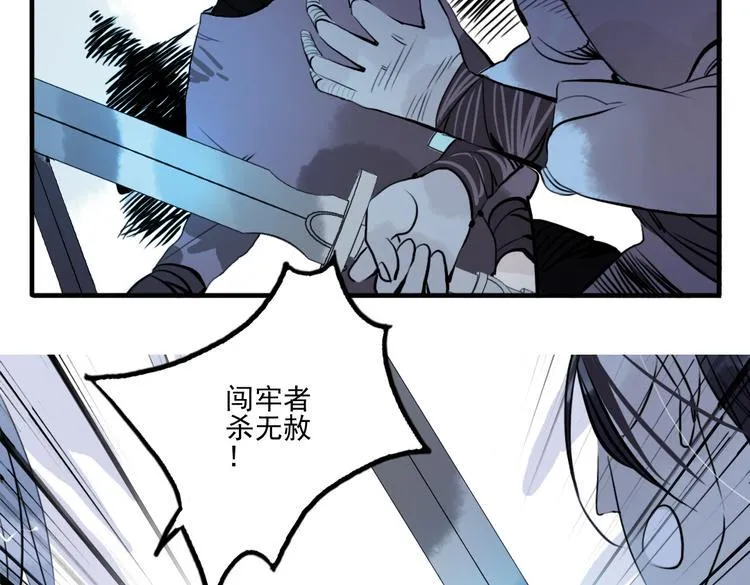 第34话 闯牢者，杀无赦 第8页