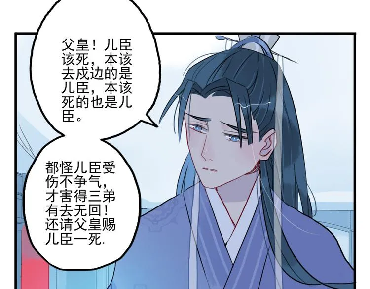 第34话 闯牢者，杀无赦 第52页