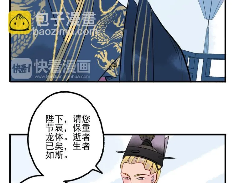 第34话 闯牢者，杀无赦 第54页