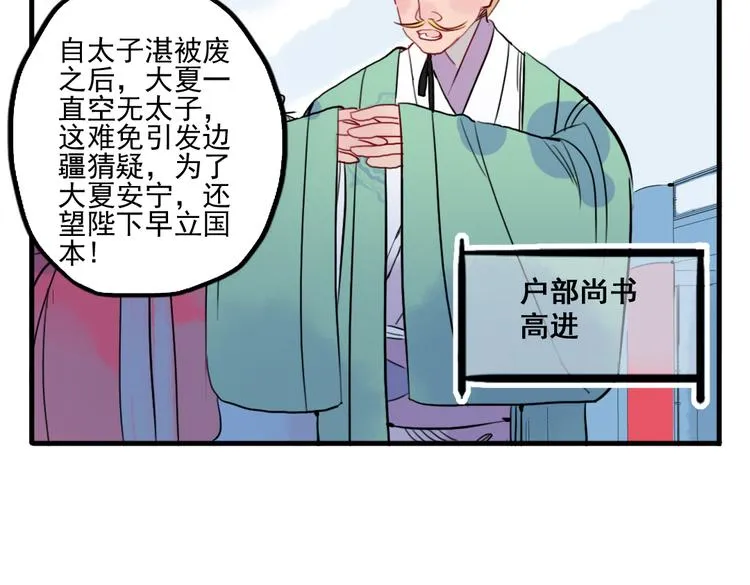 第34话 闯牢者，杀无赦 第55页