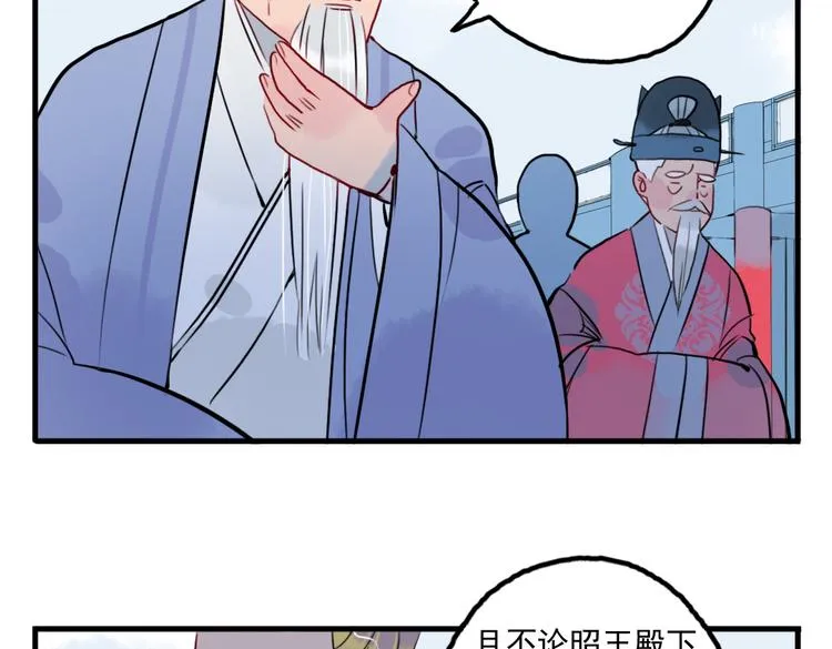 第34话 闯牢者，杀无赦 第59页