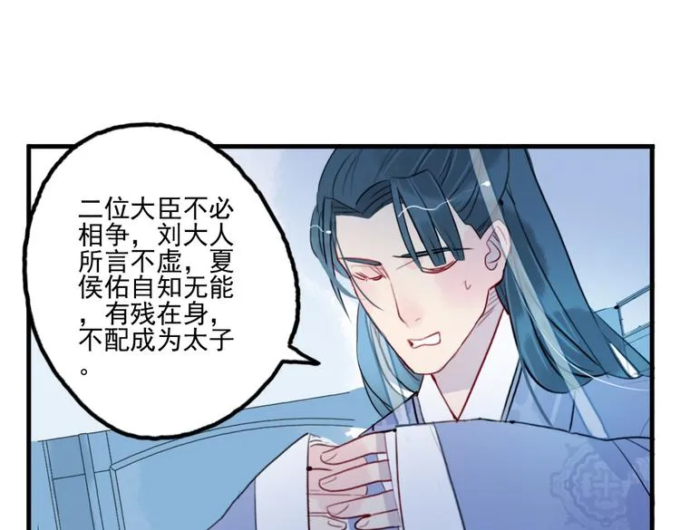 第34话 闯牢者，杀无赦 第61页
