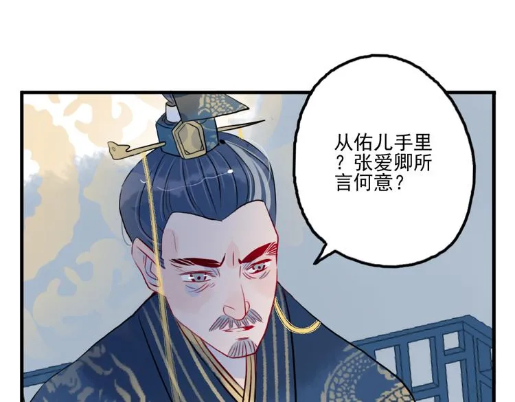 第34话 闯牢者，杀无赦 第71页