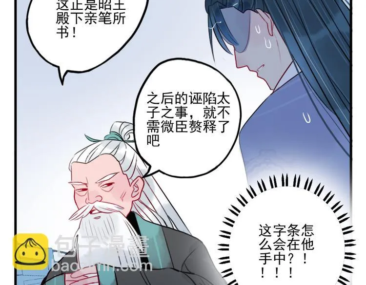 第34话 闯牢者，杀无赦 第75页