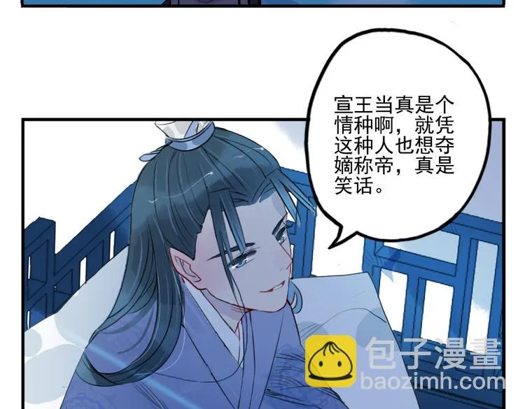 第33话 我来了 第18页
