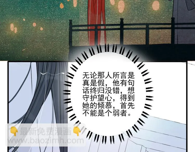 第33话 我来了 第60页