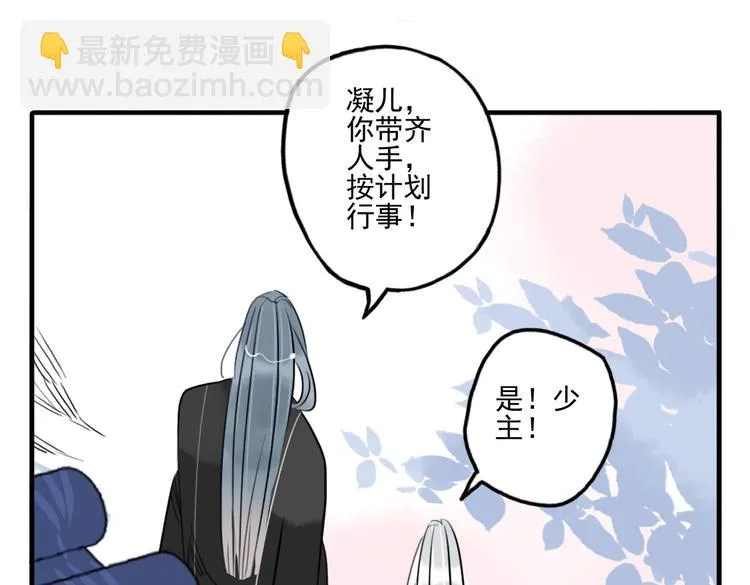 第33话 我来了 第62页
