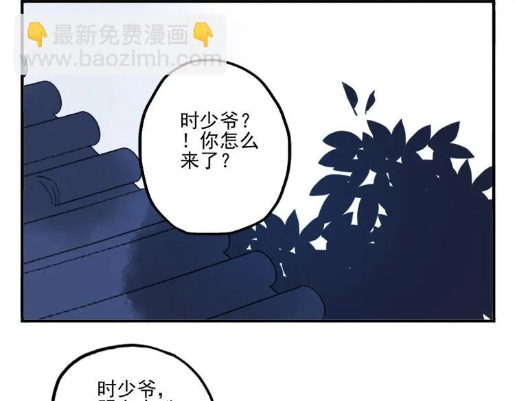 第33话 我来了 第69页