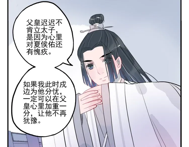 第32话 让你生不如死！ 第79页