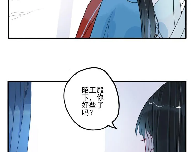 第29话 等你做鬼再说吧！ 第6页