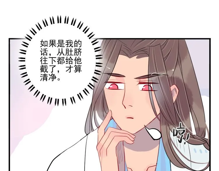第29话 等你做鬼再说吧！ 第41页