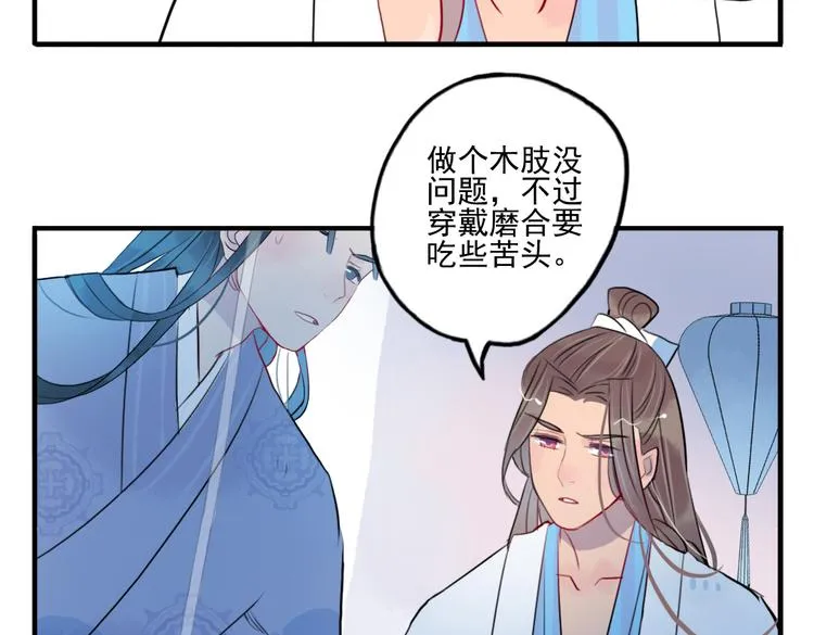 第29话 等你做鬼再说吧！ 第42页