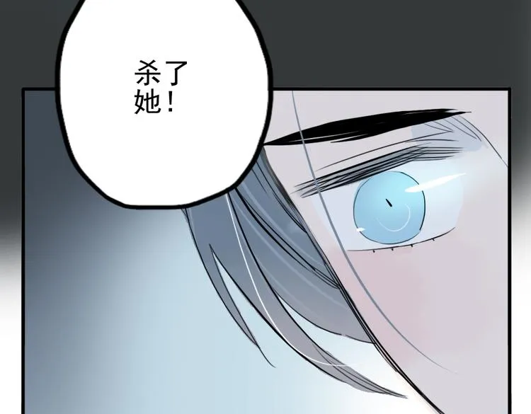 第27话 大仇未报不谈爱 第25页