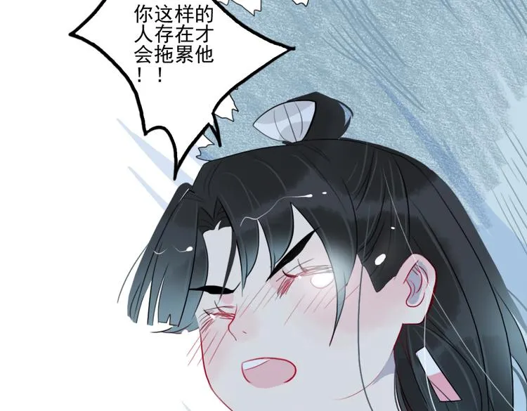 第27话 大仇未报不谈爱 第35页