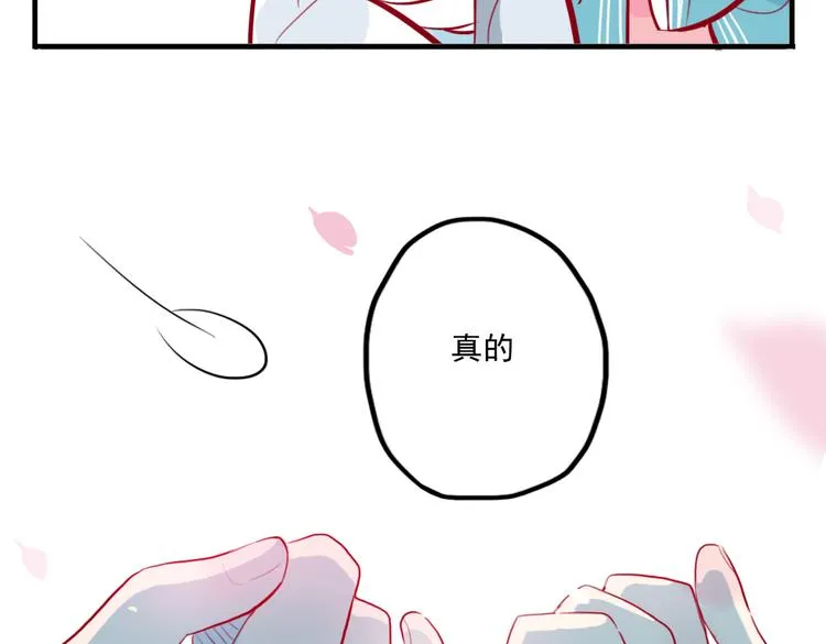 第27话 大仇未报不谈爱 第69页