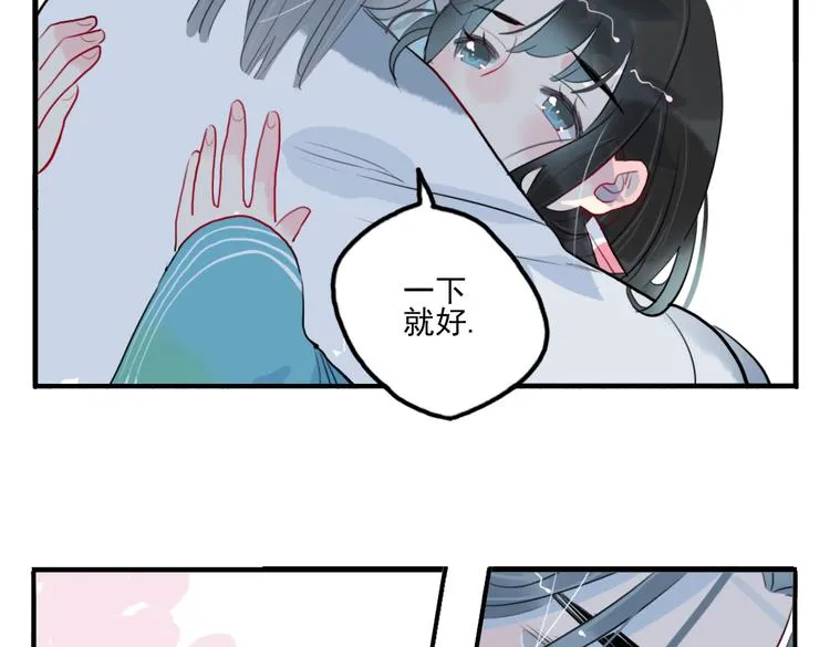 第27话 大仇未报不谈爱 第80页