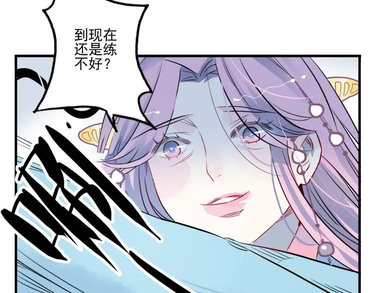 第26话 童年 第5页