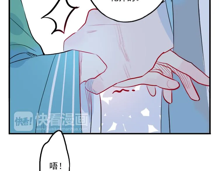 第26话 童年 第38页