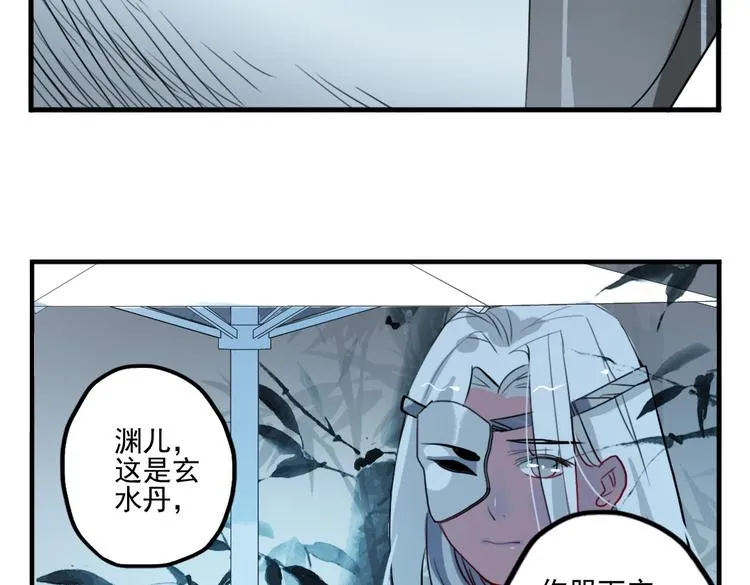第25话 他母亲还活着！？ 第60页